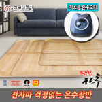 [공장발송]한일의료기 대청무늬 두툼한 17mm두께 전자파걱정없는 온수장판 온수매트 : MCK상사