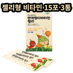 젤리형 종합 비타민 올인원 어린이 면역력 영양제 1통 아연 유아 아동 초등학생 3세 4세 5세 8세 유치원생 : 영봄