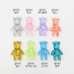[A0221] 글리터 브릭 베어 곰 곰돌이 펜던트 참장식 비즈 키링 만들기 재료 부자재 : 루아앤로니