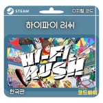 (자동발송) PC 스팀 하이 파이 러쉬 디럭스 에디션 한국판 : 코드바이