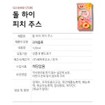 Dole 돌 하이 오렌지 머스캣 사과 애플 복숭아 피치 주스 음료 120ml 96개입 : GO BAND