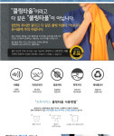 오투아이스 국내산 쿨타올 스포츠타울 쿨링타올 쿨스카프 자외선차단 : 웰빙하우스특가