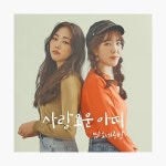 담소네공방 - 사랑오운 아띠 : 알라딘
