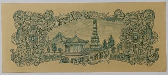 4285(1952)년 좌이박 신 천원 지폐 준미사용 : 수집스토리