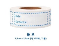 냉장고라벨 스티커 반찬통 소분 냉동실 정리 유통기한 표기 라벨 스티커 1롤 125매 : 헤세드스튜디오