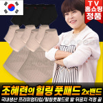 조혜련의 힐링 풋패드 2x밴드형 뒤꿈치 풋케어 발 보호대 : 로코스나인