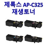 제록스 Apeos C325Z 재생 C328DF AP C325 C328 CT203486 : 무지개공장