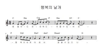 행복의 날개 : 킴스 뮤직스토리
