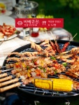 바베큐그릴 캠핑 바베큐 화로대 가정용 숯불 화로 훈제 야외바베큐 무드캠핑 불멍 : 아우라상점