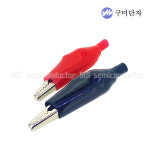 구미단자 악어클립 악어집게 소/중/대 테스트클립 전선 연결 집게 : BM쎄미콘닥터
