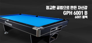허리우드 GPH 6001 B 포켓당구대 9ft pool table : 대창당구