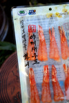 [신선수산]명품건어물 맛있는 야끼새우포 120g x 4봉 수제 새우포 명절선물 상견례 답례품 맥주 안주 삼천포 : 신선수산