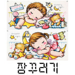 [십자수도안] SD-G 별빛잠꾸러기.달빛잠꾸러기 39x20cm : 더십자수