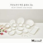 무안도자기 골드샤인 백유 4인조 홈세트 - 22P : 골드 샤인