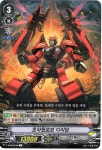 초차원로보다이암 / V-BT08-KR037 / R / 한글판 / 뱅가드 / [은화용염] : TCG 카드프리덤