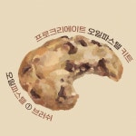 프로크리에이트 [베이직 오일파스텔 세트] : 펜슬 하우스 프레스