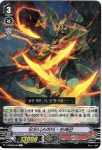 오드니스아더드래곤 / V-BT08-KR033 / R / 한글판 / 뱅가드 / [은화용염] : TCG 카드프리덤