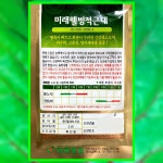 미래웰빙 적근대씨앗 3g 근대씨 종자 : 씨앗을 부탁해