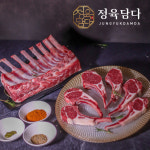 양갈비 양고기 프렌치렉 원육 숄더랙 프랜치랙 프렌치랙 : 정육담다