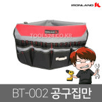 아이언랜드 IRONLAND 페인트통 공구집만 BT-002 버킷백 : 자산종합상사