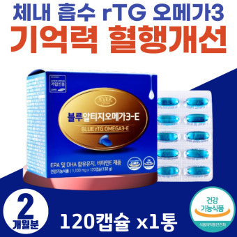 노인 시니어 기억력 혈행 개선 영양제 40대 남자 남성 중성지질개선 혈행관리 순도높은 오메가3 아미씨유 불포화지방산 오메가스리 : 웰...