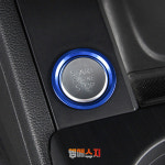 아우디 엔진 스타트버튼 몰딩 시동버튼 : 엠에스지샾