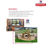 힐스 사이언스다이어트 어덜트 스몰포 1.5kg : 멍냥 상회