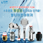 아리랑이온수기 멀티이온아이저 주방용 세제가 필요없는 우리가자바라 : 엘림 생활건강