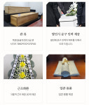 장례의 모든것 장례식장 장례토탈서비스 챌린저 상품 : 장례의 모든것