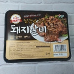 참푸드 임금님수라 수제양념LA갈비 : 뭐먹지MMG