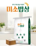 [농협양곡] 프리미엄 미소밥상 10kg  / 2024년산 햅쌀 단일품종 상등급 농협쌀 : 농협양곡