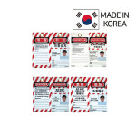 사진부착 작동금지 태그 340002 340006 340007 340008 중문 영문 : 스마트상회플러스