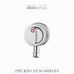 대림바스 납작수전 베란다 발코니 슬림 수전 다이얼 1구 2구 G4243 G4241 : 고래하우징