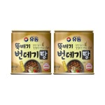 유동 뚝배기 번데기탕 구수한맛 280g 2개 : 스마트바잉