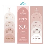 미용실 헤어샵 배너 디자인 : 히어바이