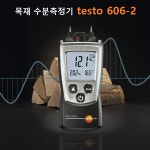 testo 목재 수분측정기 testo 606-2 목재 / 홍삼 / 나무재료 / 함수율  / 대기중 온,습도 / 건축자재등 : 다온계량계측기
