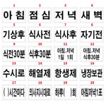 약국스티커 모음투약표기 선택형(1000장)(60mm x 40mm)-아침 : 에덴티엠 스토어