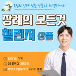 장례의 모든것 장례식장 장례토탈서비스 챌린저 상품 : 장례의 모든것