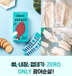 프롬한라스틱 관절튼튼 광어 - 제주 한라산 약초 담은 고양이 강아지 관절 건강 츄르 : 묘력이 넘치는 세상