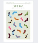 [치매예방놀이] 시니어 인지활동북 1번  / A4크기 노인 색칠북 효도선물 : 치매예방 실버플레이1330
