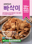 [정우네맛있는이야기대연점] Premium 빠삭이 : 정우네맛있는이야기대연