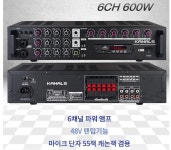 올리브 EMA-660N /KANALS/엔터그레인 / 6CH 600W /파워앰프/매장용앰프... 카페용앰프,소형앰프,블루투스앰프 EMA660N : 올리브음향