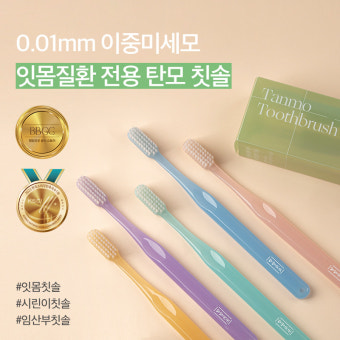 방방곳곳 탄모칫솔 5개 부드러운 미세모 치과 어금니 잇몸 임산부 작은헤드 치석 치석제거 구취 : 방방곳곳 스토어