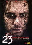 넘버 23(The Number 23)(DVD) : 사이트앤사운드