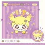 [힌님] 내마음을 받아줘 퍼플 도무송 : 김포 여기또와