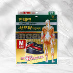 반테린코와 서포터 허리 보호대 의료용 약국 : 오렌지헬스스토어