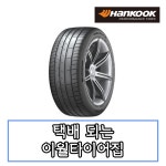23년 한국타이어 벤투스 S1 에보3 K127 275 40 19 2754019 : 택배 되는 이월타이어집