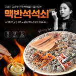 맥반석오징어 구이 술안주 버터구이 포 진미 간식 꾸이꾸이 불량식품 : 엘와이컴퍼니