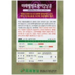 웰빙 호랑이 강낭콩씨앗 30g 강낭콩씨 종자 : 씨앗을 부탁해