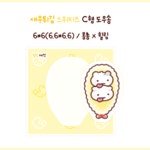 [몽총님] 새우튀김 스위티즈 도무송 : 김포 여기또와